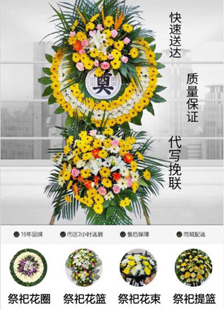 广东江门市开平市月山镇簕竹村花圈代送